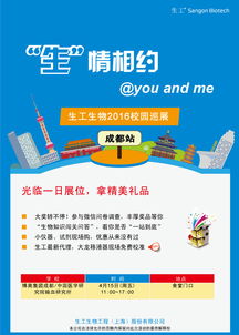 科技賦能生命健康 博奧集團成都攜手中國醫(yī)學研究院輸血研究所與生工生物舉辦聯(lián)合巡展