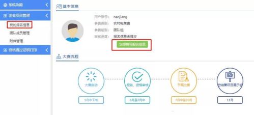 2020年廣東“眾創杯”技能工匠爭先賽報名指引來啦！趕緊收藏！