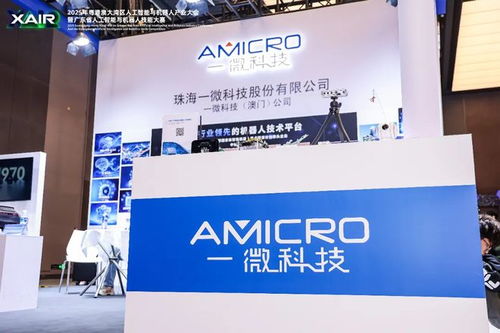一微科技亮相Xair 2025，以技術(shù)服務(wù)與開發(fā)賦能大灣區(qū)智造新高度