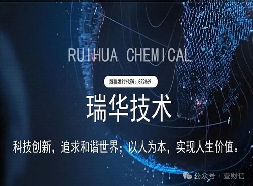瑞華技術 大客戶變動引問詢，現(xiàn)金流緊張仍分紅，募投項目前景幾何？